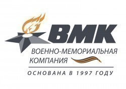 ВМК-Калуга, военно-мемориальная компания, Калуга