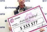 Более 5 млн рублей выиграл в лотерею житель Обнинска!