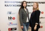 29 ноября в Калуге состоялась Конференция работодателей Калужской области «HR-TECH»