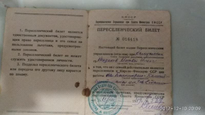 Помогите найти родственников Помогите найти родственников