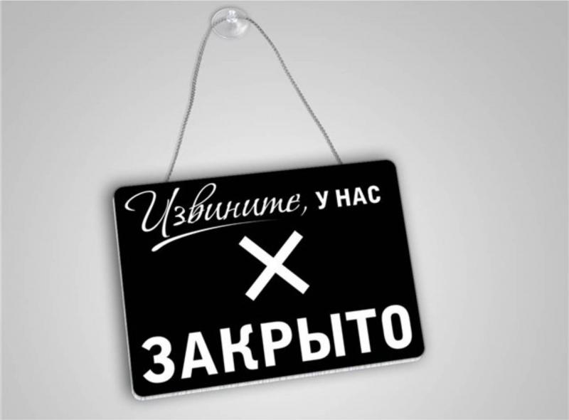 В Старгороде не будет работать столовая