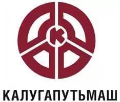 Калугапутьмаш, АО, производственное предприятие, Калуга