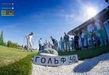 В Калуге состоялось открытие сезона игр по мини гольфу
