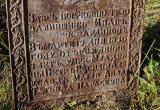 В Калужской области обнаружена старинная чугунная плита