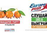Мандарин Party на Европе Плюс Калуга!