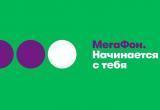 МегаФон признан самым эффективным телеком брендом в индексе эффективности Effie Russia Awards 2019!