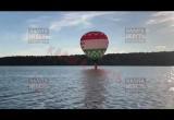 Необычное приводнение воздушного шара взбудоражило калужан (видео)