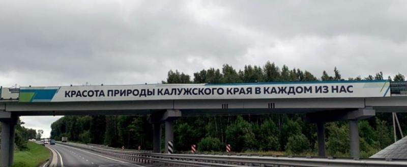 Калужанам предлагают придумать экологический и патриотический слоган для Калужской области