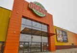 В Калуге открывается гипермаркет "Глобус"