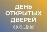 КФ МГТУ им. Баумана проведет День открытых дверей онлайн
