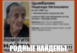 В Калужской области разыскивают родственников потерявшей память пенсионерки