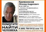 В Калужской области разыскивают 68-летнего мужчину
