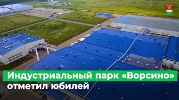 Индустриальный парк