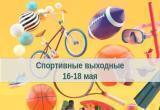 Министерство спорта Калужской области Министерство спорта Калужской области
