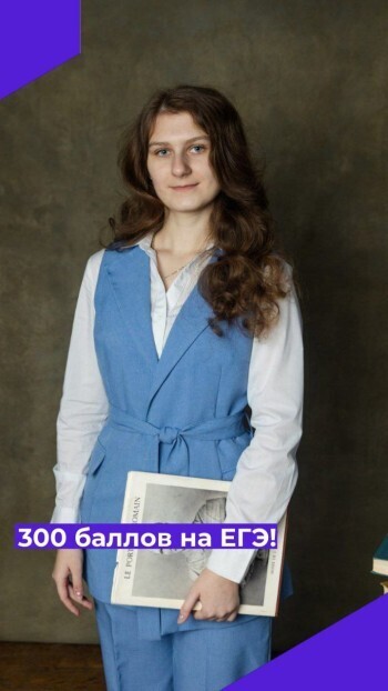 Юная калужанка сдала 3 ЕГЭ на максимальные 300 баллов