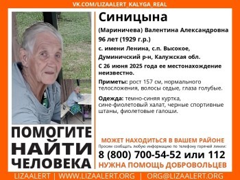 В Калужской области пропала 96-летняя пенсионерка