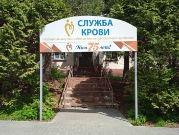 Калужан приглашают принять участие в донорской акции