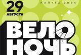 Городская Управа города Калуги Городская Управа города Калуги