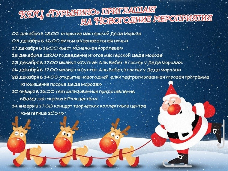 Новогоднее Бесплатное Представление Поздравления Автосалонов Ростова