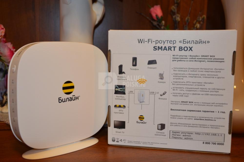 Как из smart box beeline сделать обычный роутер Как из smart box beeline сделать обычный роутер