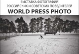 В Калуге пройдет встреча с победителем World Press Photo