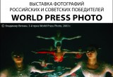 Сегодня в Калугу приедет двукратный победитель World Press Photo