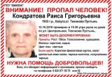 Внимание! В Калуге пропала 83-летняя пенсионерка 