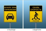 Новый дорожный знак для всей страны выберут калужане