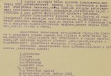 Архивные документы о зверствах фашистов в оккупированной Калуге
