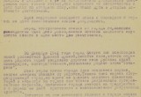 Архивные документы о зверствах фашистов в оккупированной Калуге