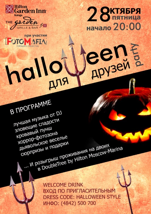 HalloweenParty