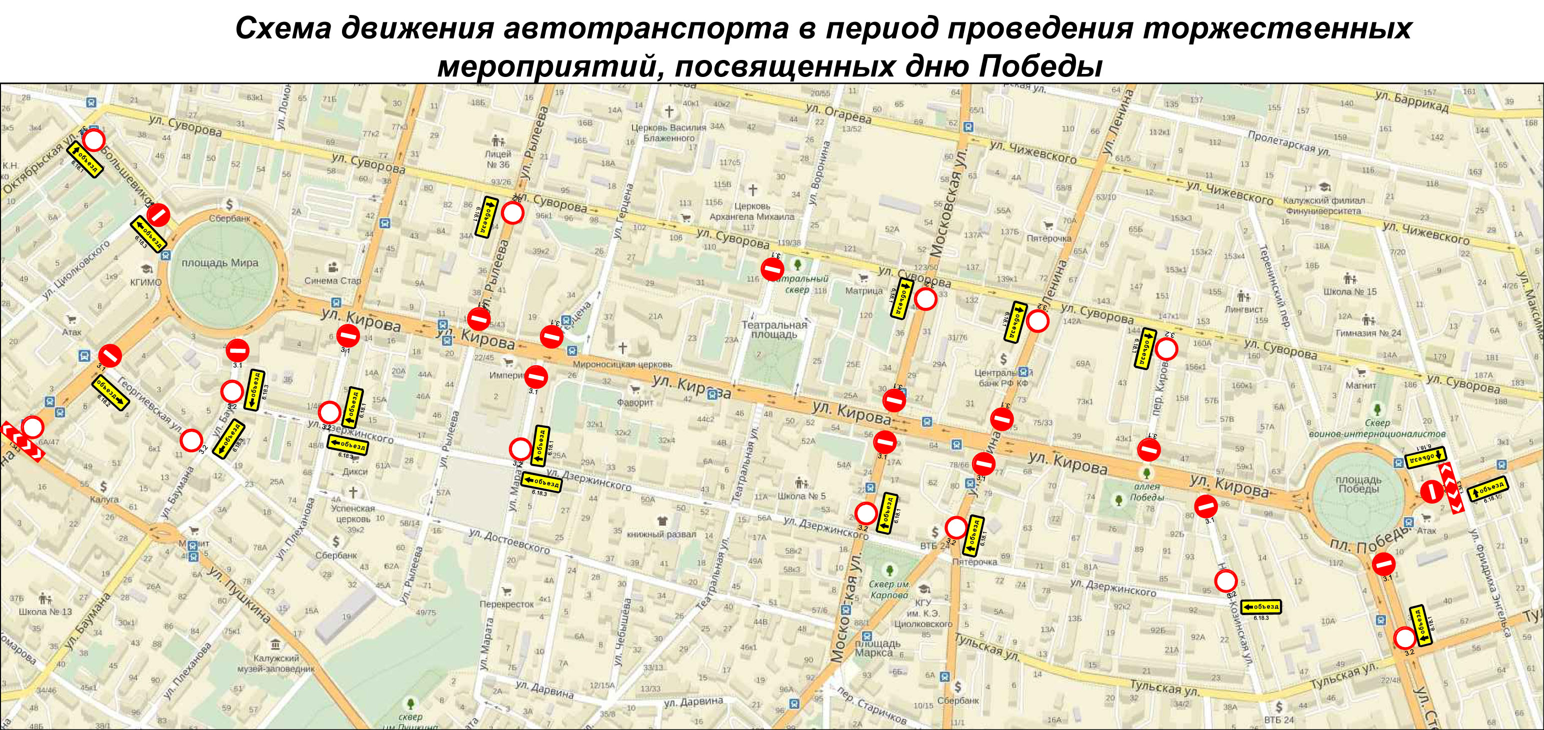 Карта движения транспорта 9 мая