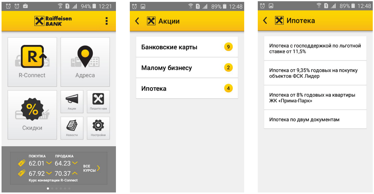 Купить Доллары В Москве Райффайзен