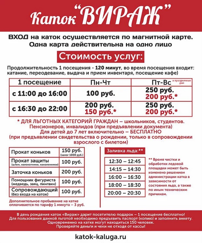 Каток Ставрополь Площадь Купить Билеты Онлайн