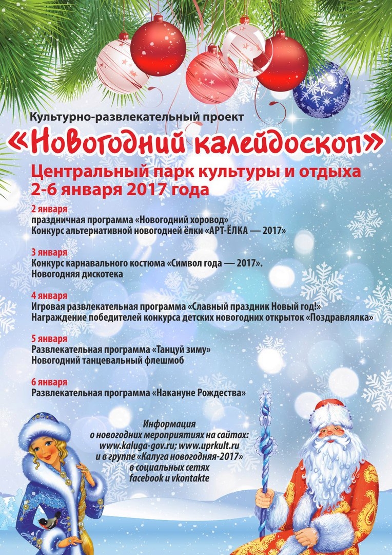 1 Программа Новый Год 1 Программа Новый Год