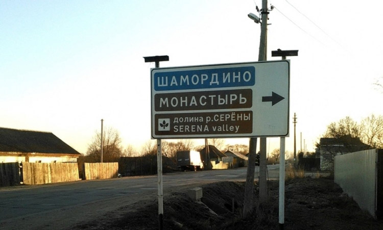 В Калужской области появилась навигация для туристов.
