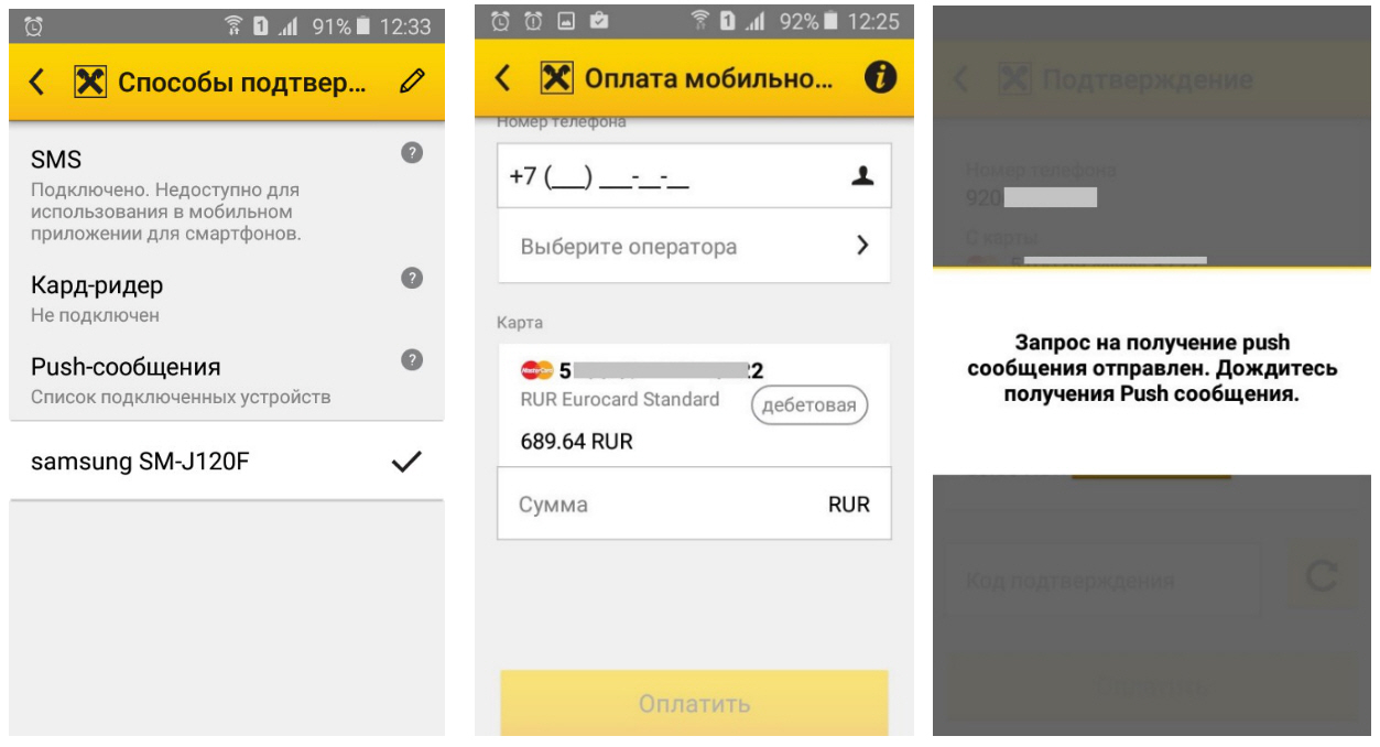 Тарифы зарплатный проект райффайзенбанк