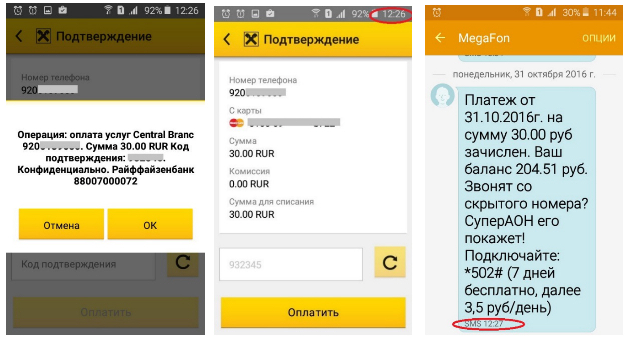 Райффайзенбанк зарплатный проект