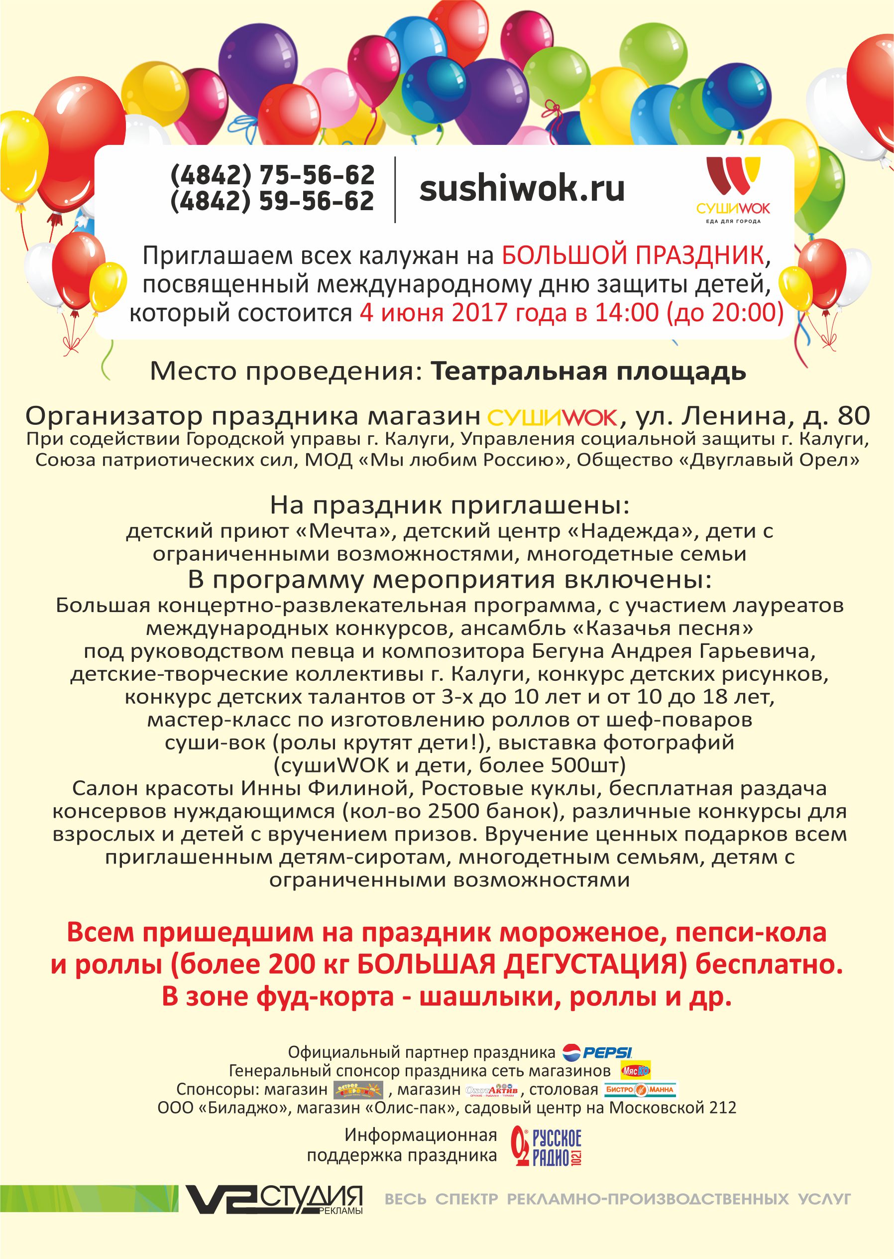 Праздничный магазин калуга карта