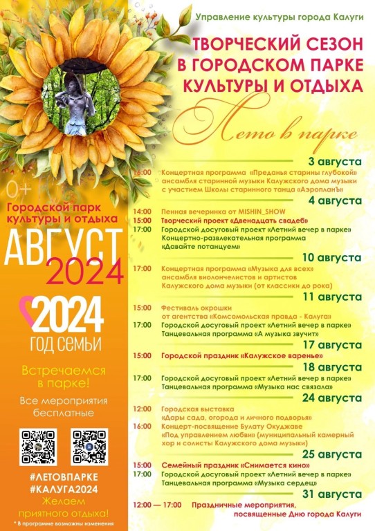 2024
