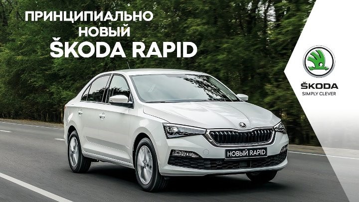 SKODARAPID