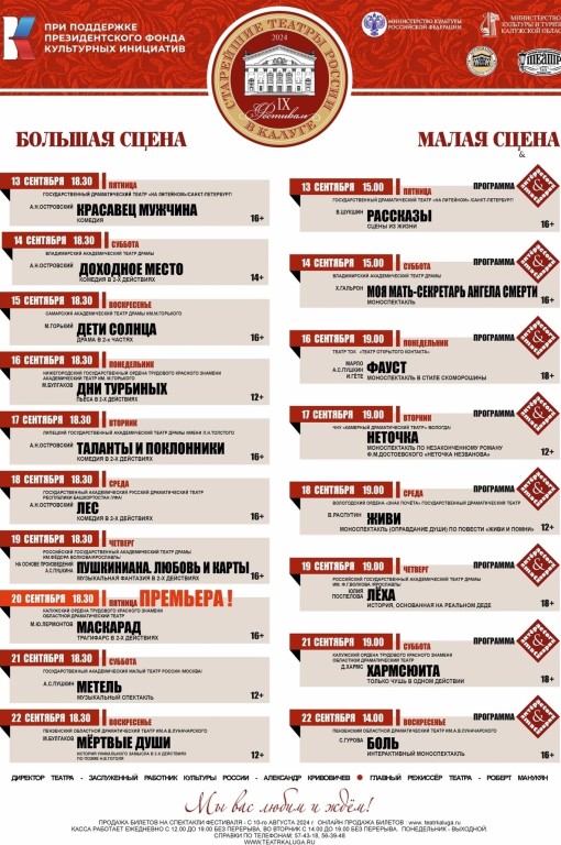 13IX
