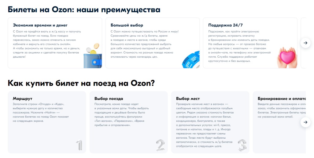 OZON