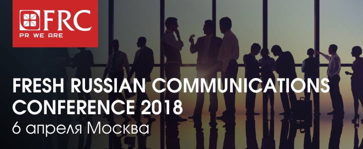 FreshRussianCommunicationsConference20186