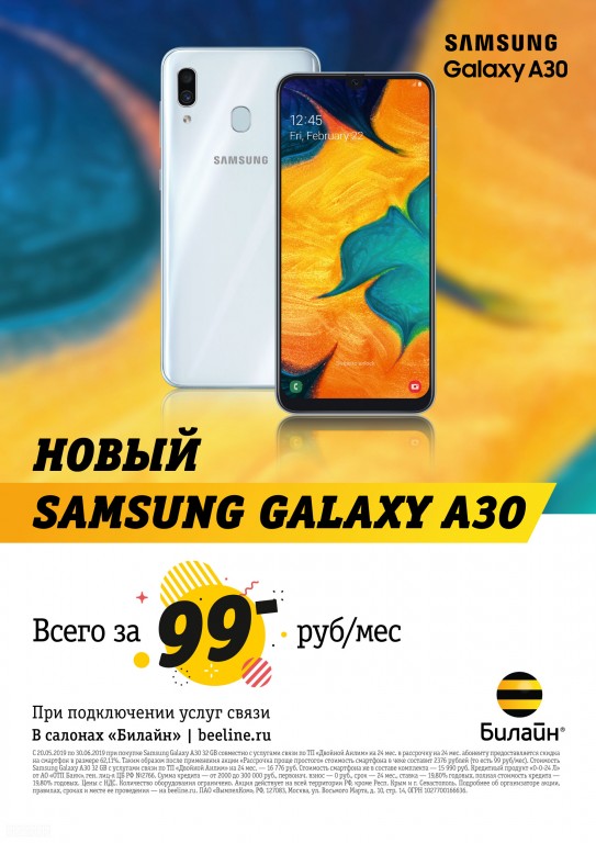 SamsungGalaxyA3099