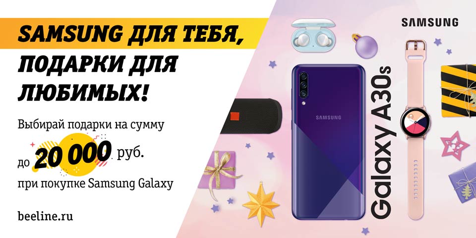 Билайн Магазин Каталог Калуга
