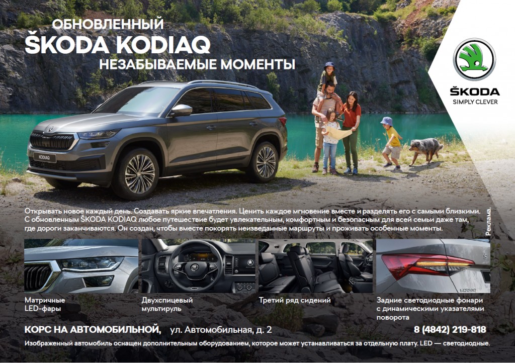 SKODAKODIAQ