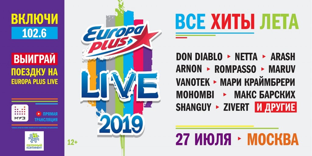 EuropaPlusLIVE