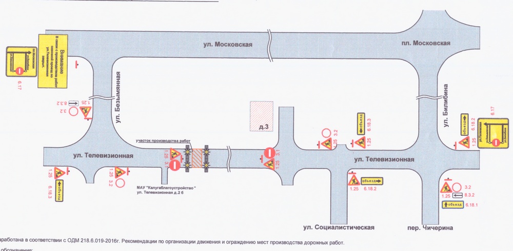 Движение на улице Телевизионной перекроют полностью