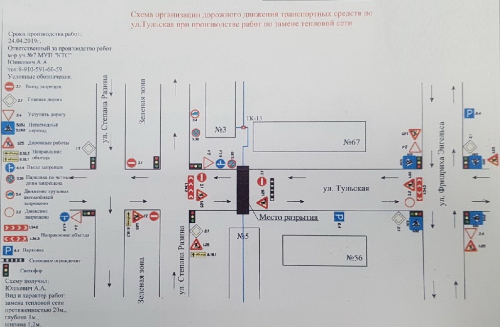 Новости " Утверждена схема производства работ по ул. Московской. ГП "Калугаоблво
